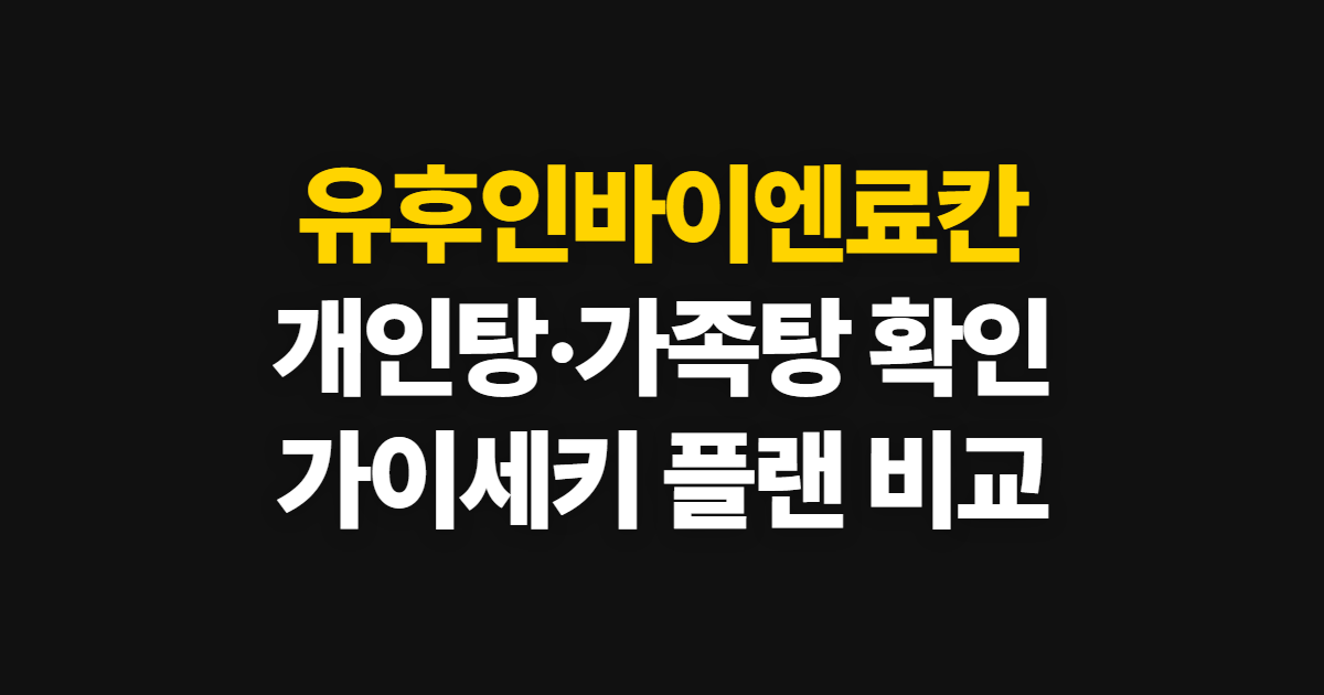 유후인바이엔료칸, 후기에서 개인탕·가이세키 확인하는 법