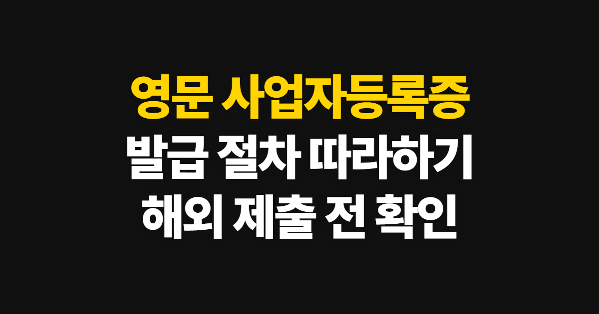 국제 면허증 발급, 경찰서 시간과 온라인 신청 방법