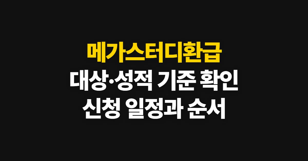 구단순위, 공식 기록에서 현재 순위와 성적 확인하기